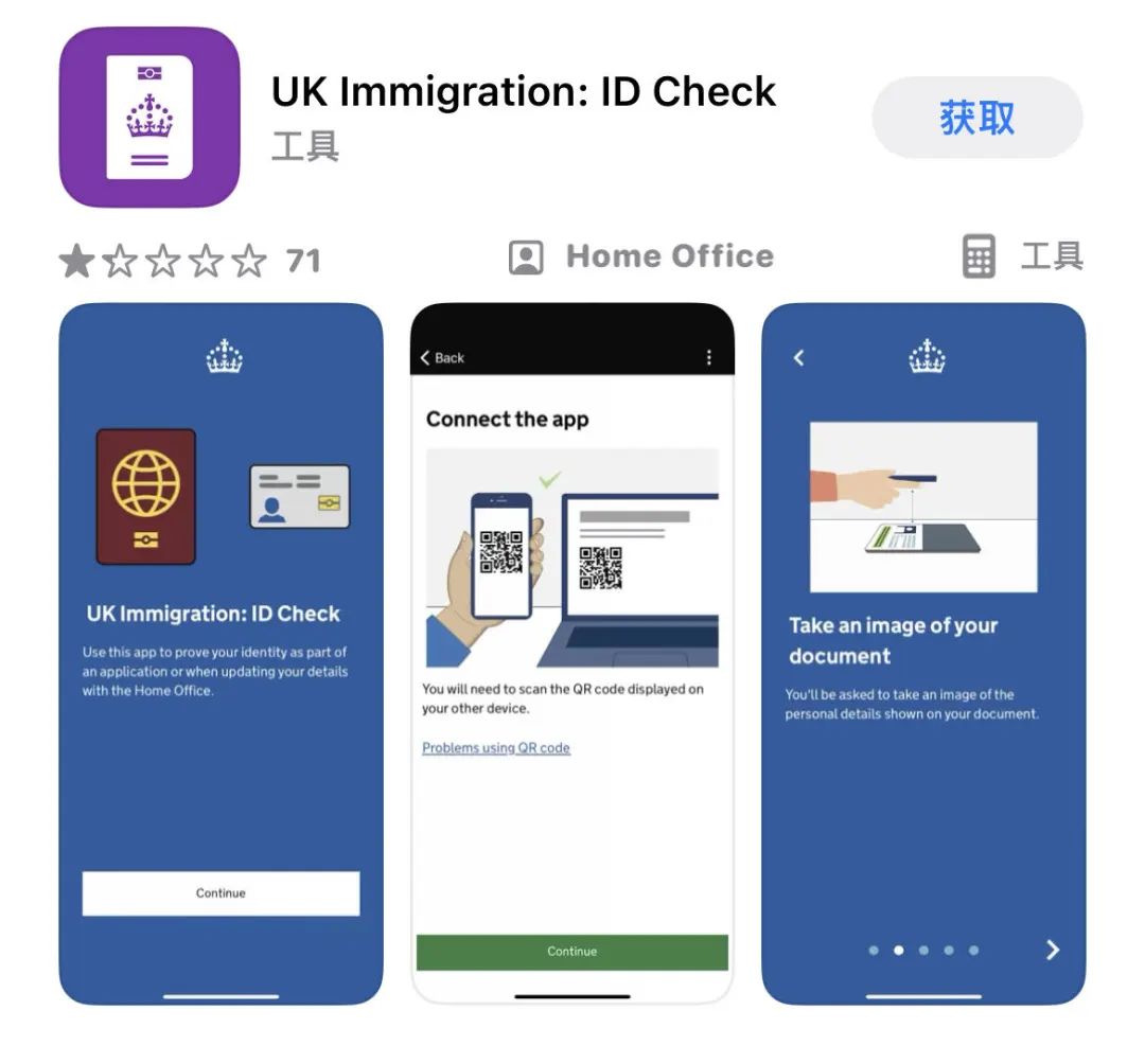 UK Immigration : ID Check